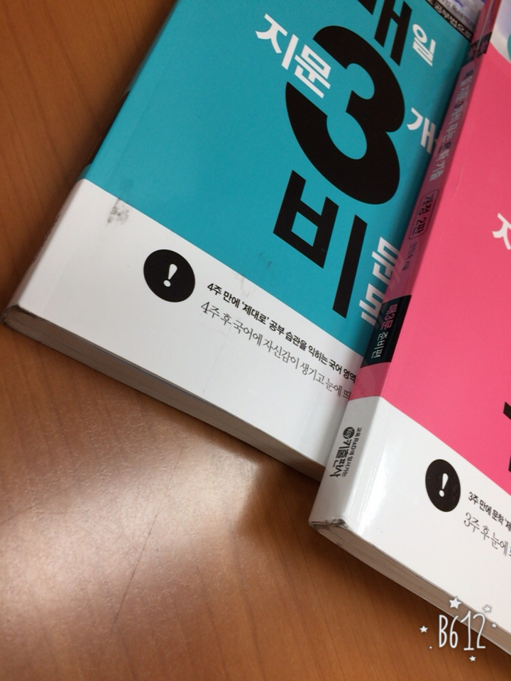 키출판사 예비 매3비예비 매3문
