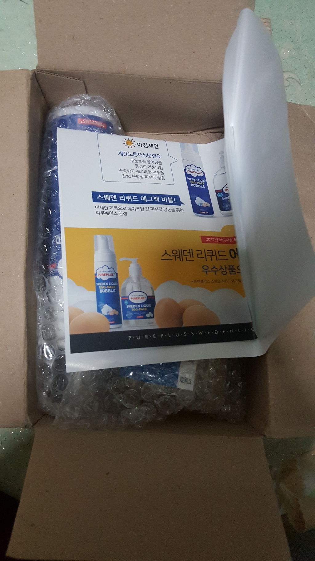 퓨어플러스 맞춤클렌징 스웨덴리퀴드에그버블 클렌징세트 리뷰후기