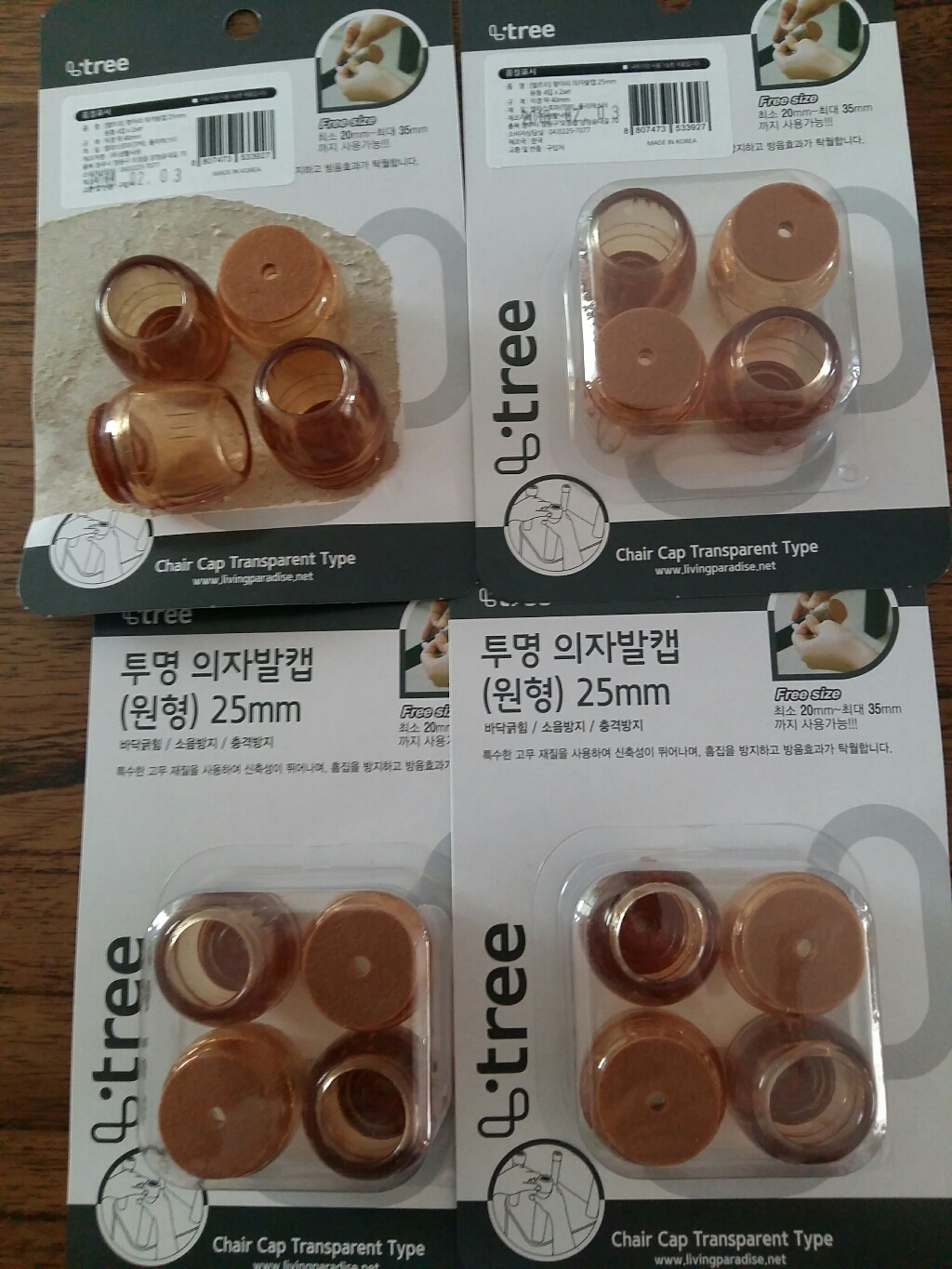 엘트리 투명 의자 발캡 원형