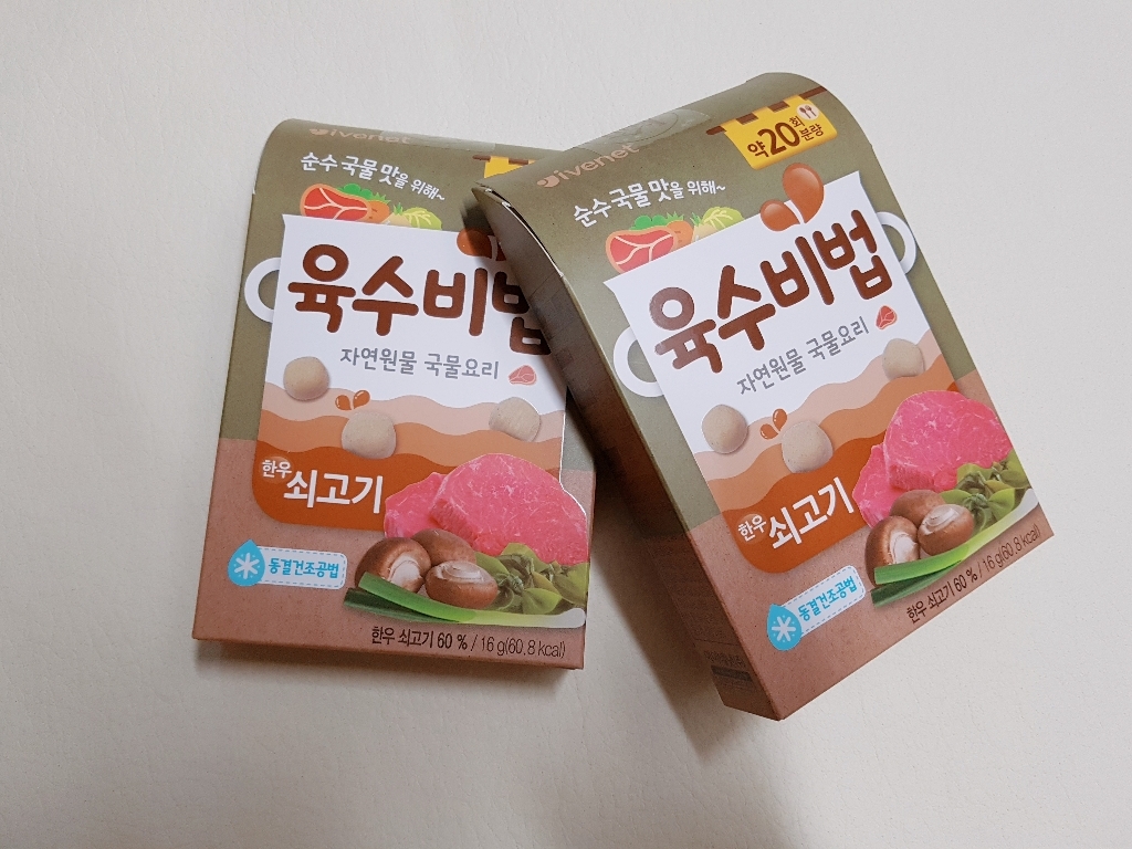 아이배냇 육수비법 리뷰후기
