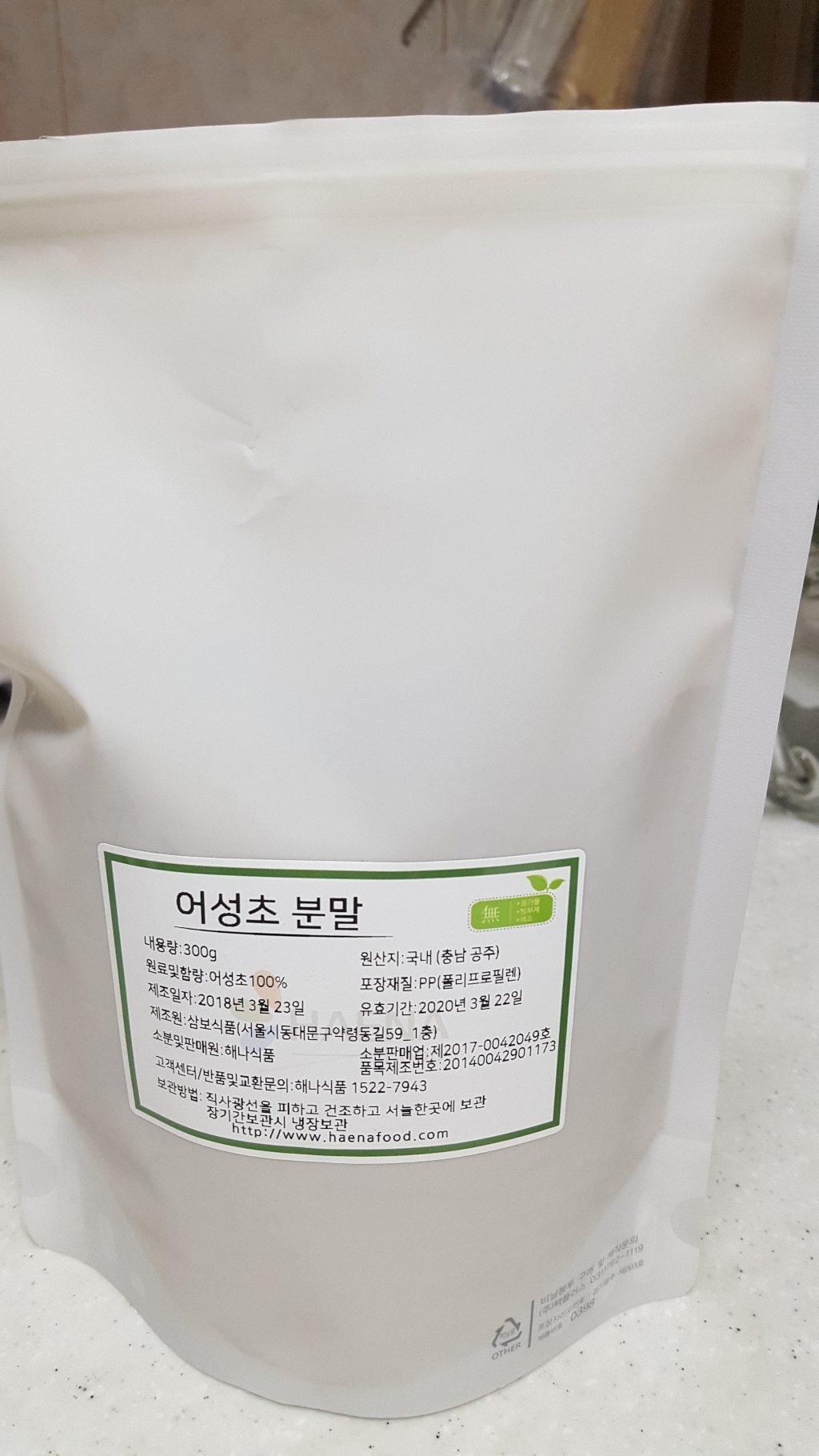 해나식품 어성초분말
