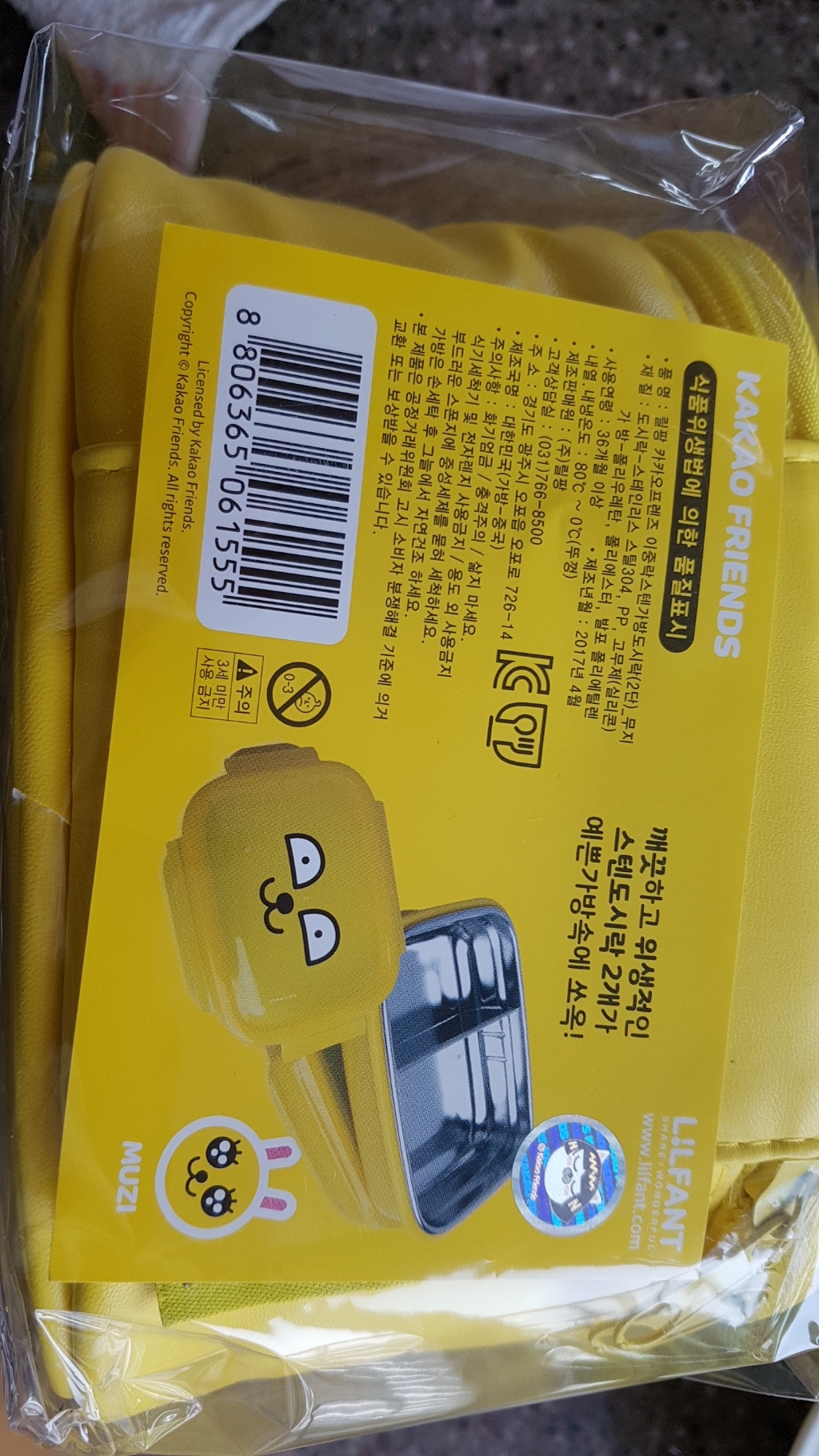 릴팡 카카오프렌즈 이중락스텐 가방 도시락 2단 리뷰후기