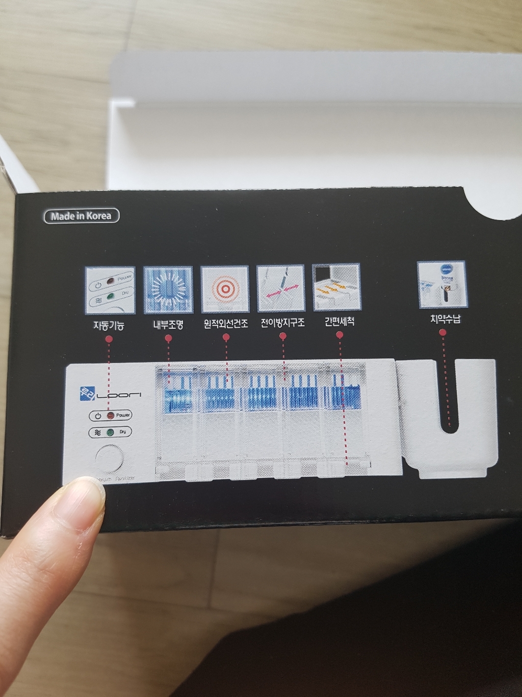 국산 완벽살균 원적외선 칫솔살균기 IDS-1000W 절전 간편세척 벽걸이형 리뷰후기