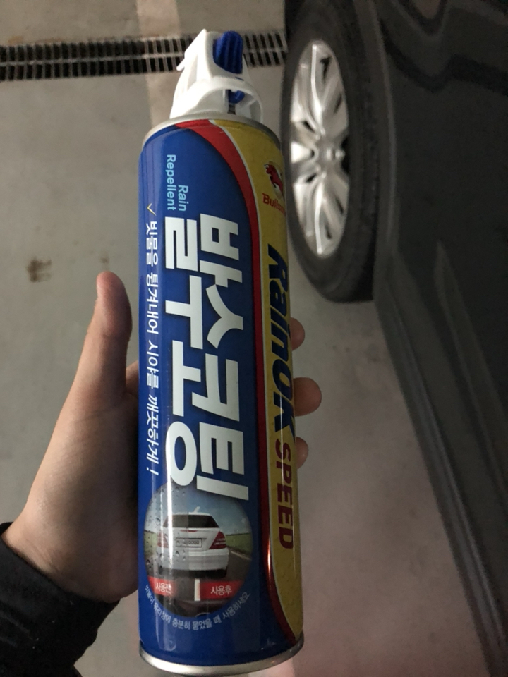 불스원 레인OK 스피드 발수코팅제
