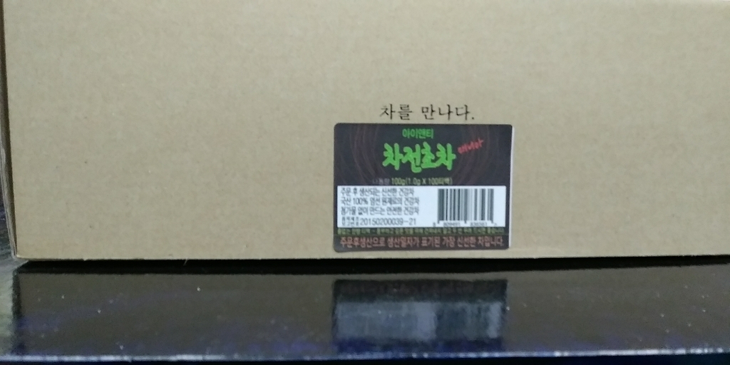 아이앤티 갓볶아 더욱구수한 차전초차 100티백