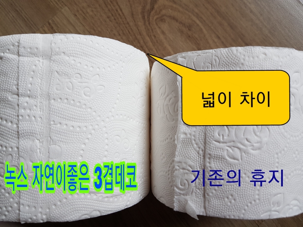 모나리자 자연이좋은 3겹데코