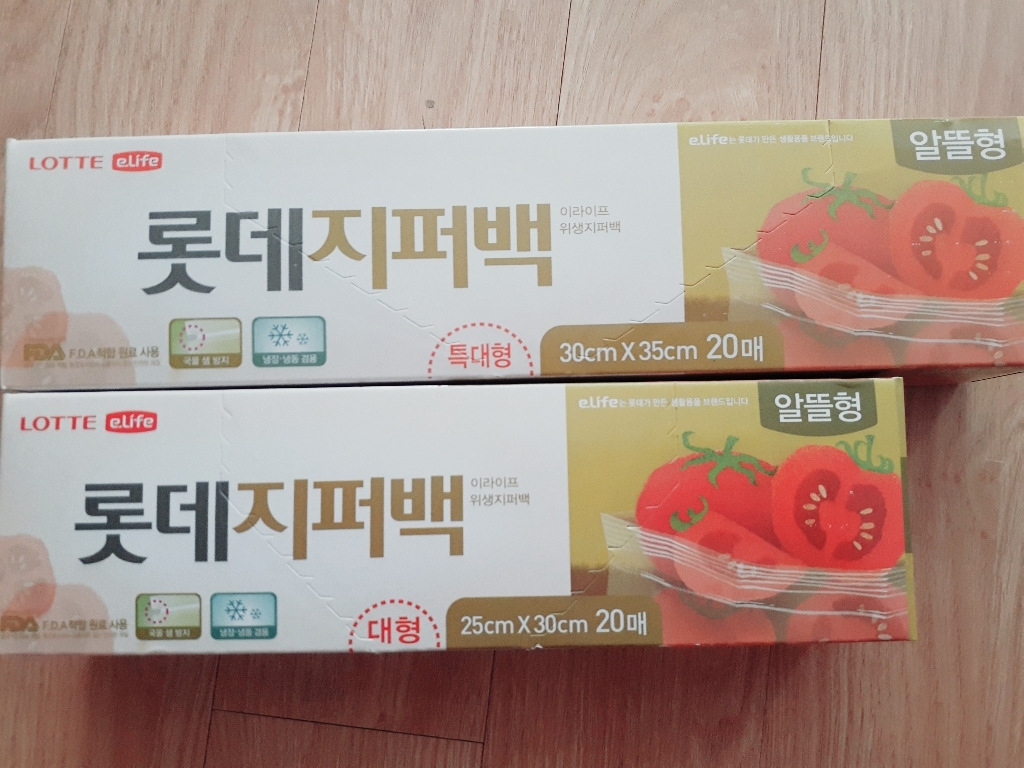 롯데이라이프 지퍼백 알뜰형 대형 20매 특대형 20매