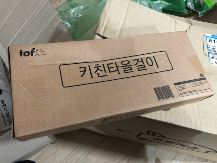 토프 키친타올걸이 리뷰후기
