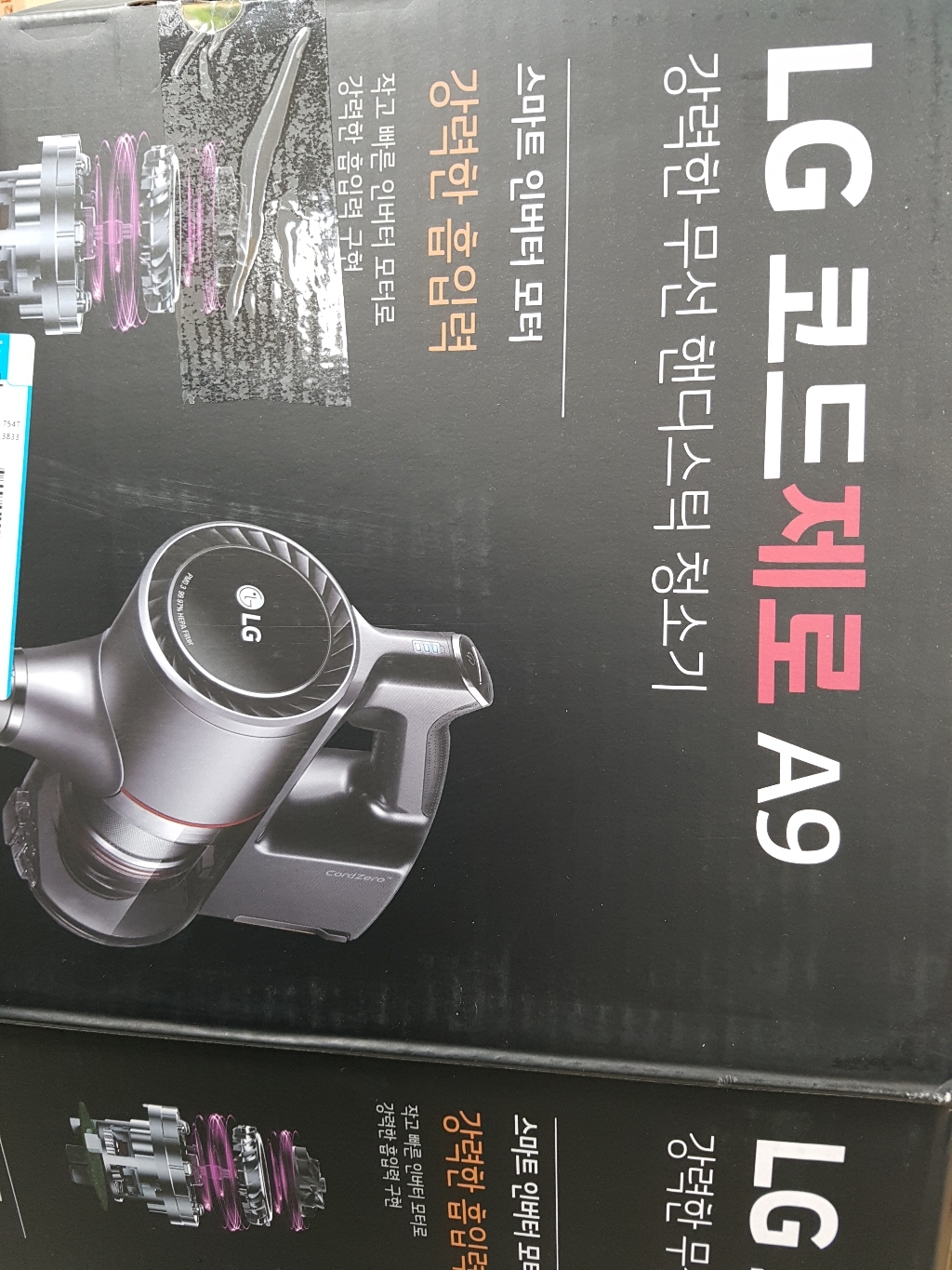 전자 코드제로 A9 무선청소기