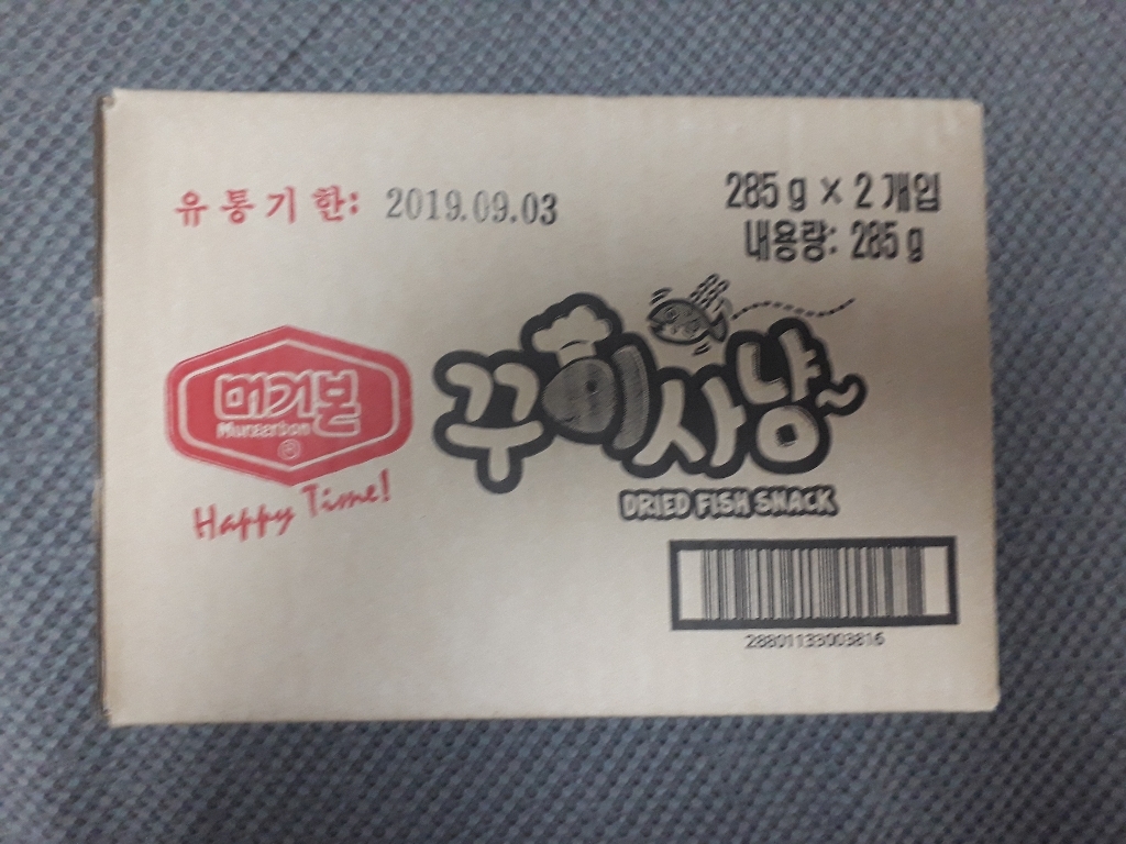 머거본 꾸이사냥 어포스낵