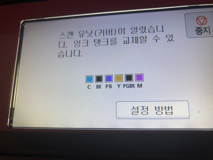 캐논 정품잉크 표준용량 CI-981