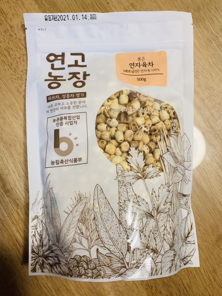 연고농장 볶은 연자육차