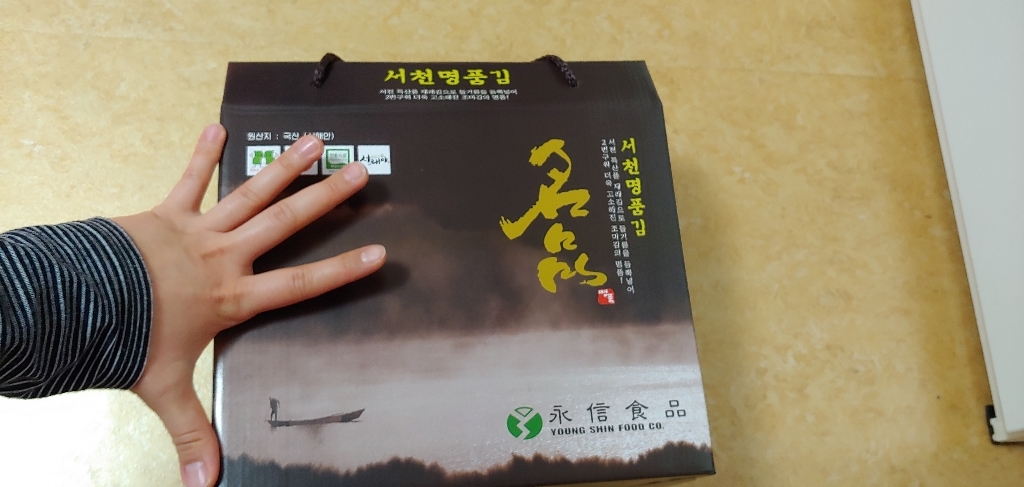 바다친구 서천 명품김 도시락김