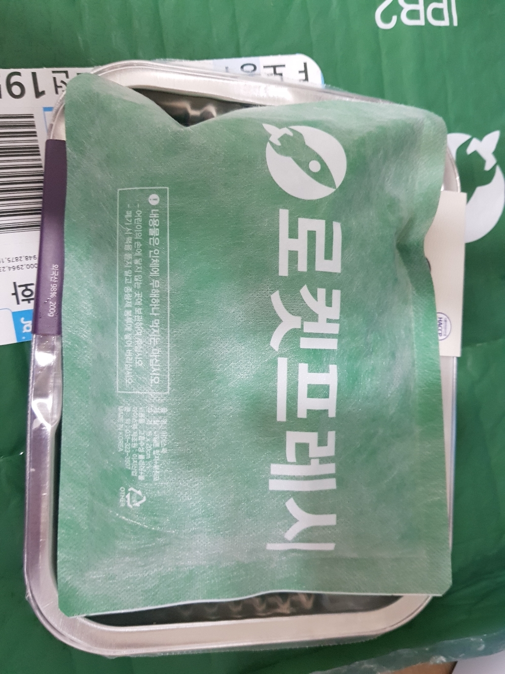그레잇츠 간편 갈치 구이 리뷰후기