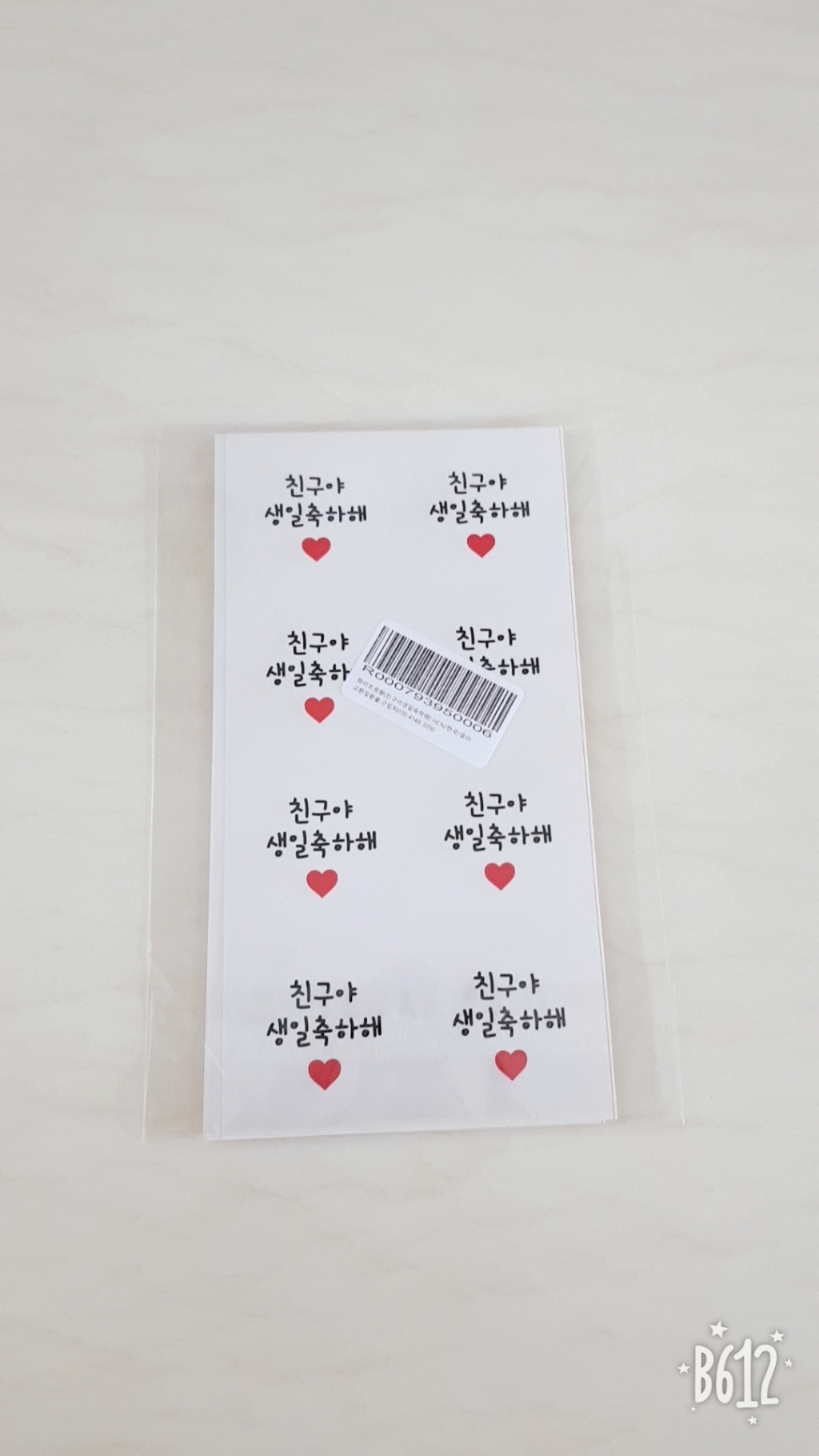 황씨네도시락 화이트 원형 도시락스티커