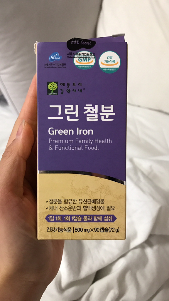 애플트리김약사네 그린 철분