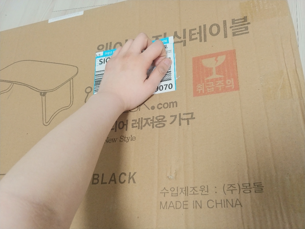 오에이데스크 웨이브좌식 테이블 OT206 리뷰후기