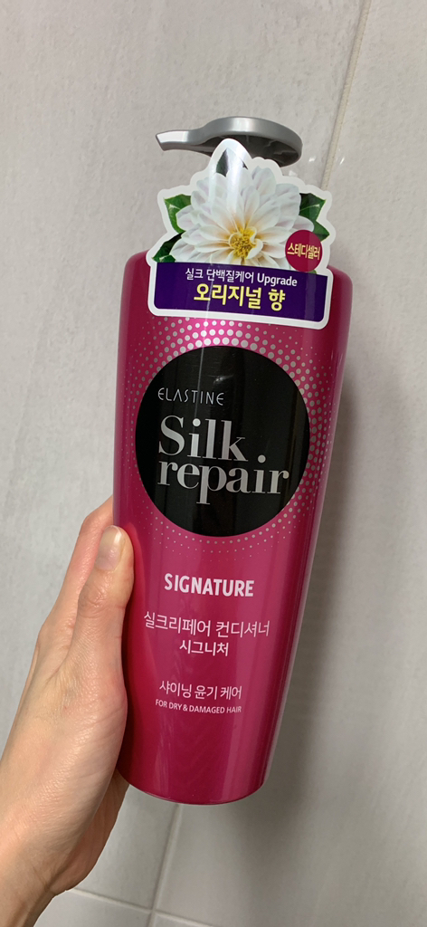 엘라스틴 실크리페어 컨디셔너 시그니처향 리뷰 후기