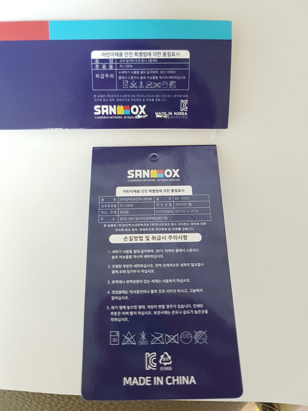 샌드박스 앞치마세트 도티 두건토시 3종 FR01