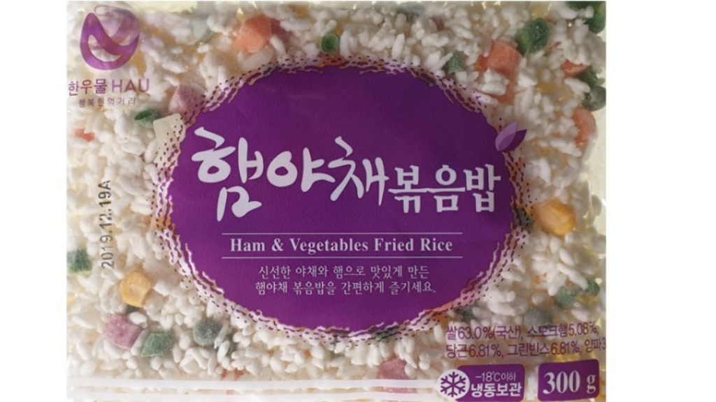 한우물 햄야채볶음밥