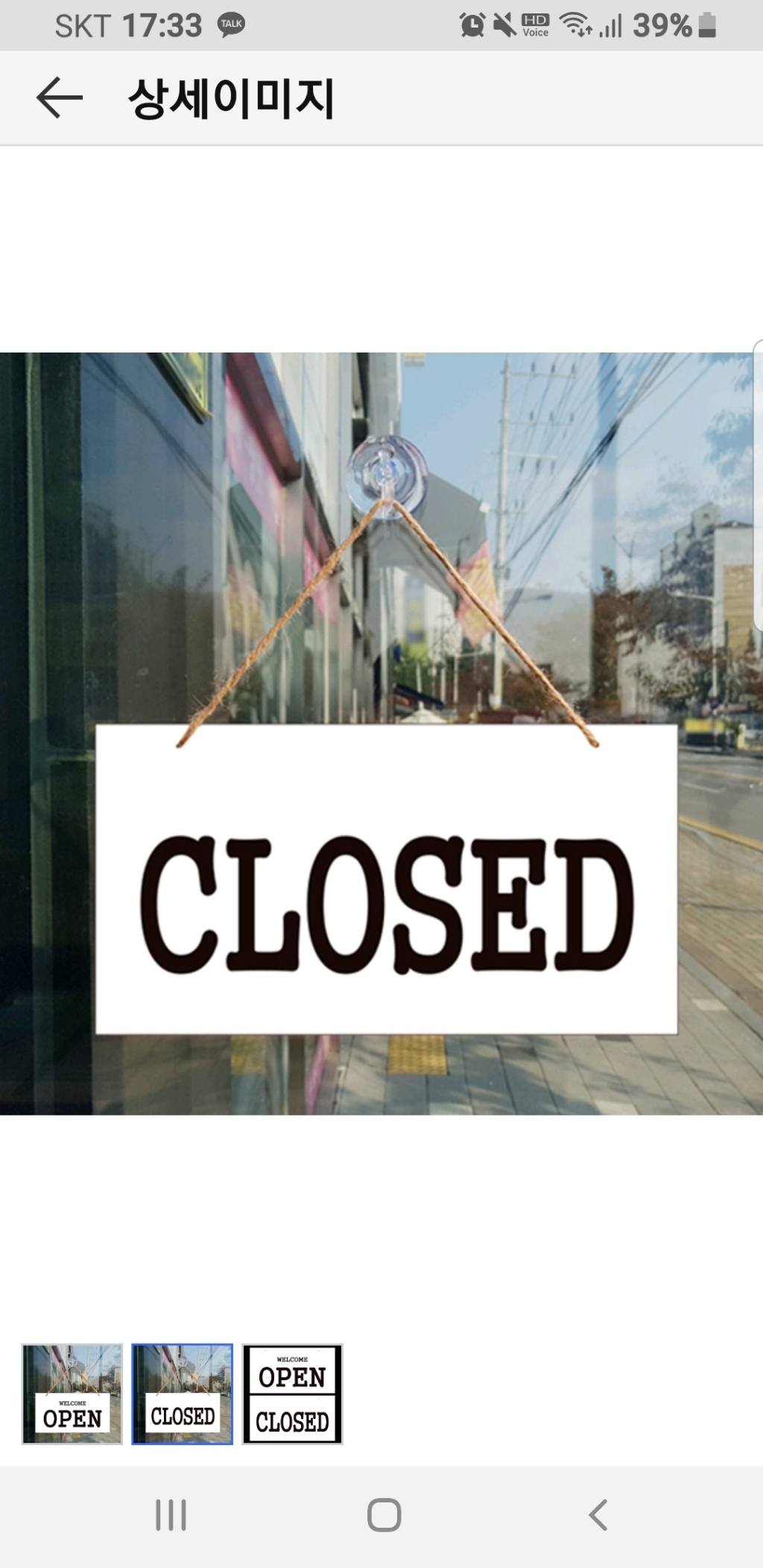 디자인후니 오픈 클로즈 OPEN CLOSED 표지판 안내판 팻말 리뷰후기