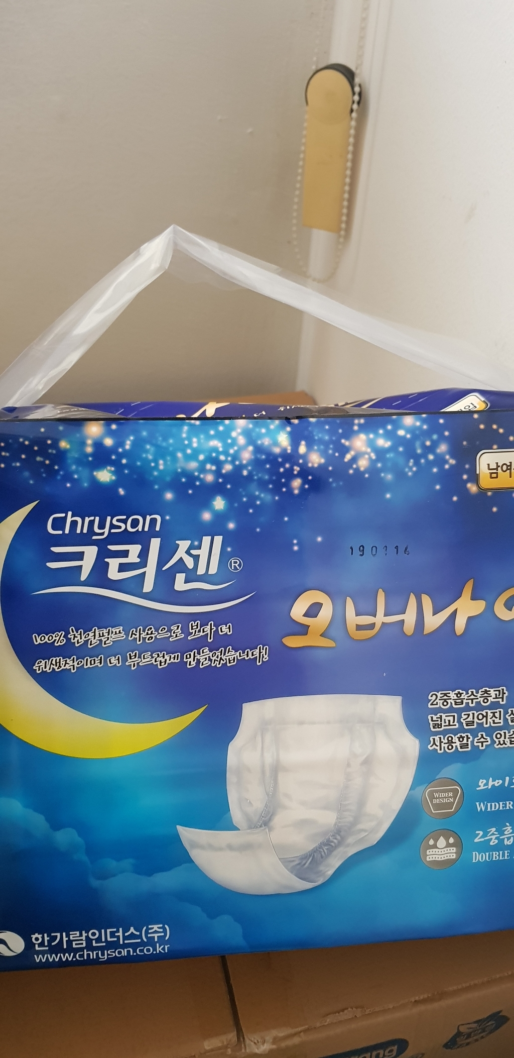 크리센 오버나이트 43339 성인용 기저귀