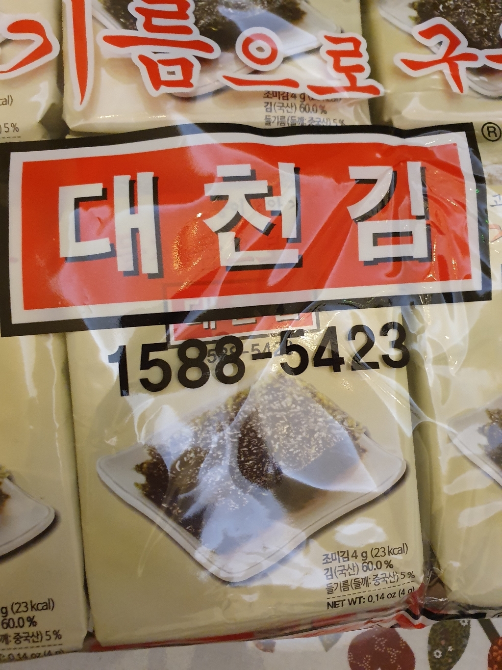[대천김]들기름도시락김24봉 리뷰후기