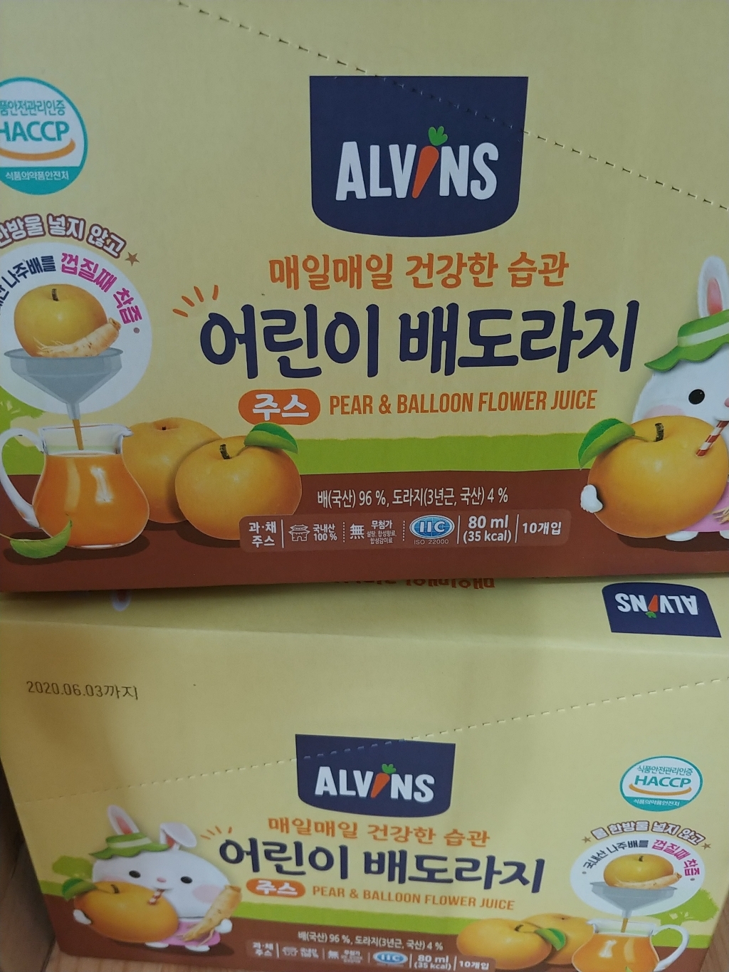 엘빈즈 착츱한 배로 만든 배도라지즙