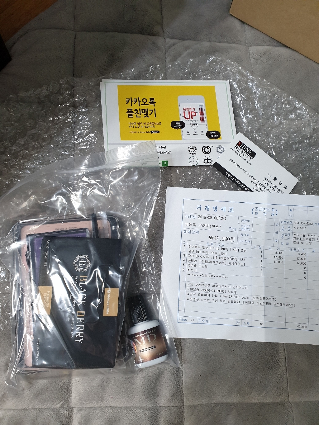 래쉬홀릭 벨벳 믹스속눈썹 속눈썹연장 속눈썹재료