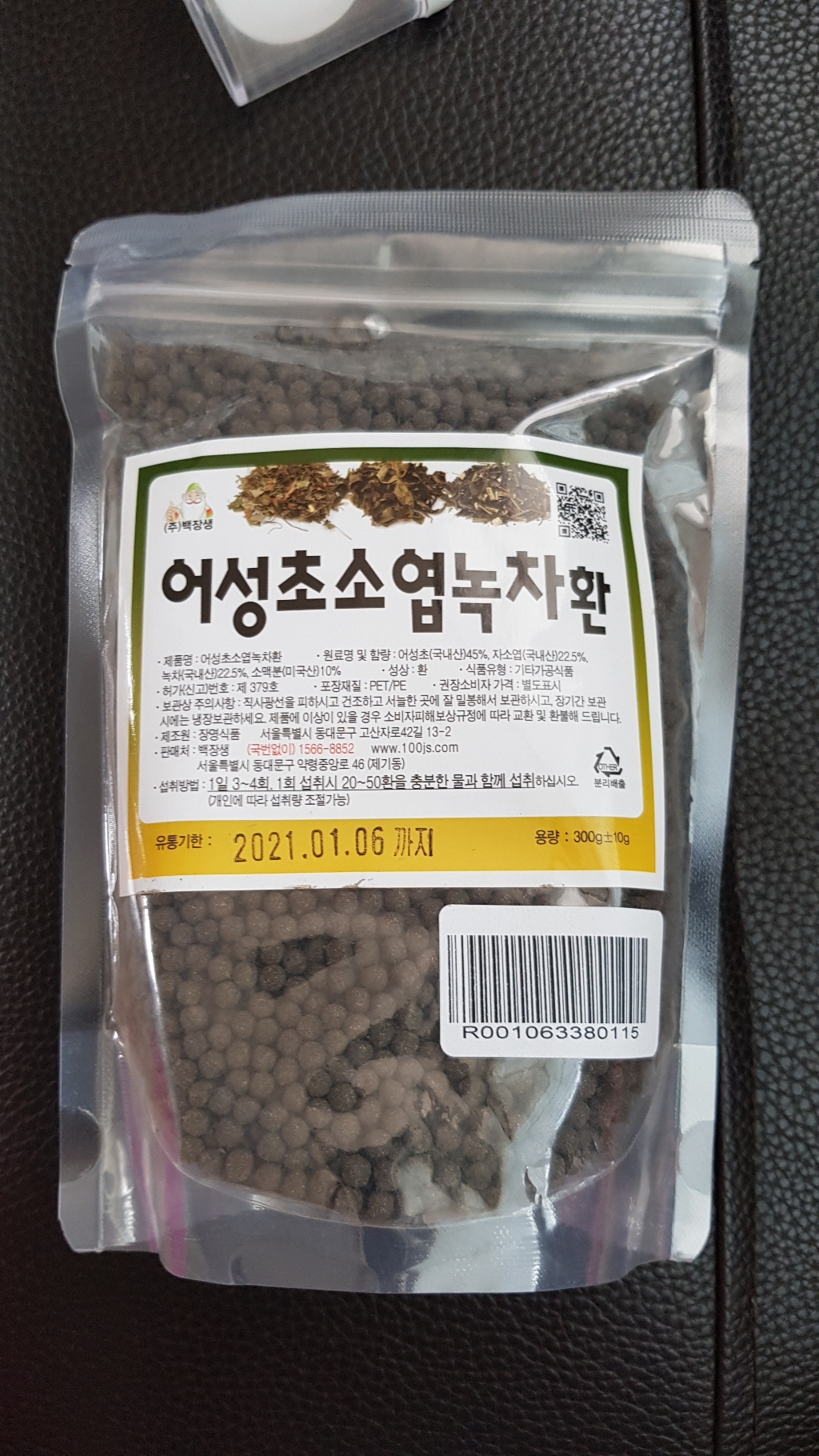 백장생 어성초소엽녹차환