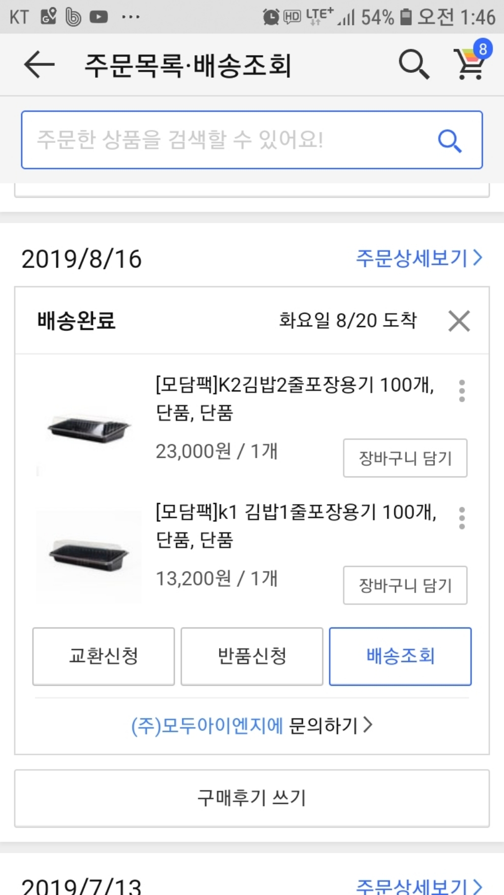 [모담]k1 김밥1줄포장용기 100개