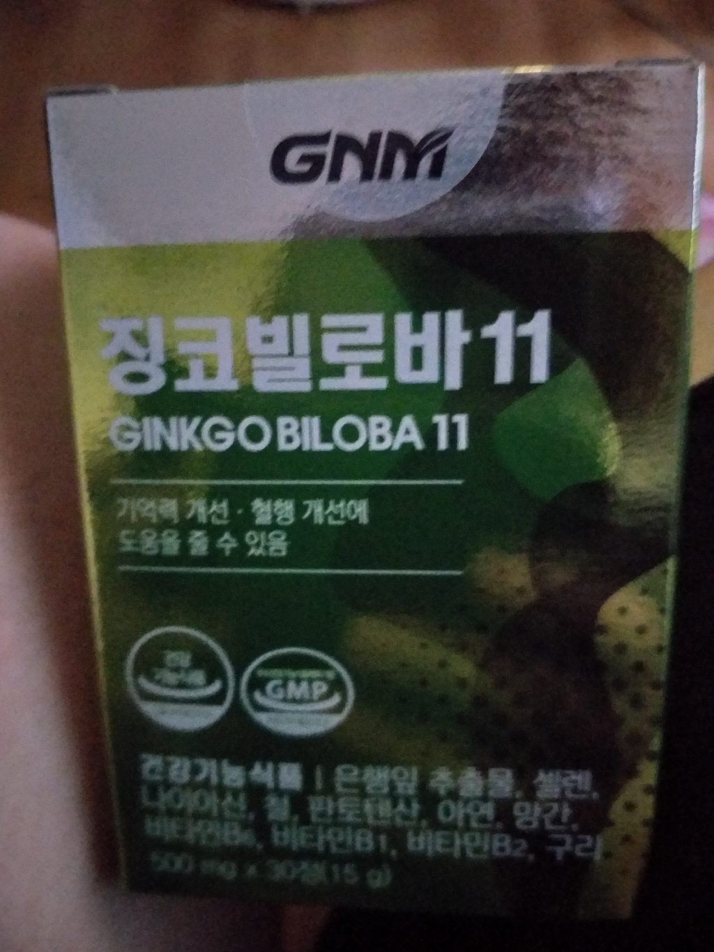 N자연의품격 징코 빌로바11