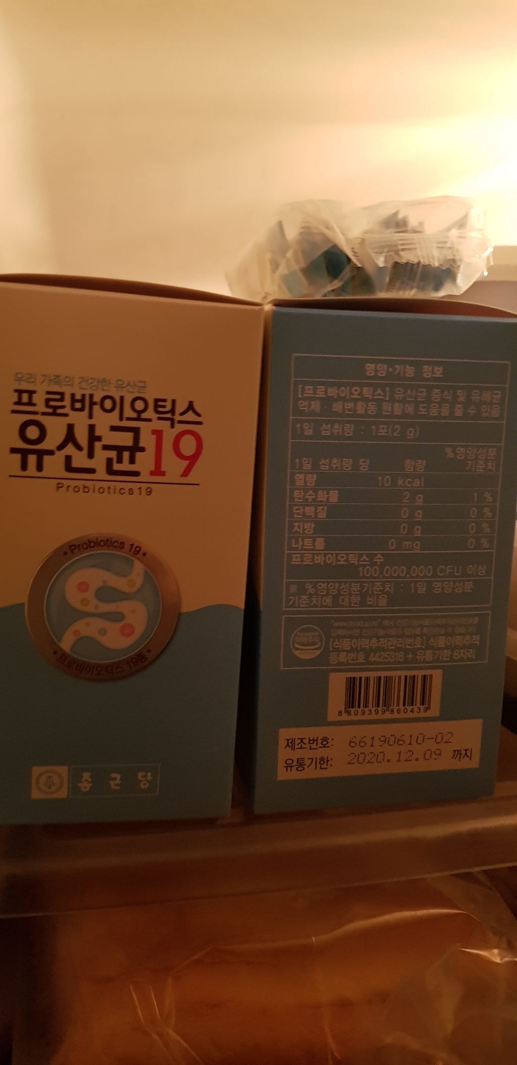 종근당 프로바이오틱스 유산균 19 리뷰 후기