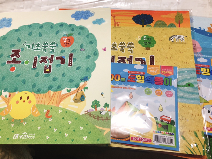 기초쑥쑥 종이접기 교재