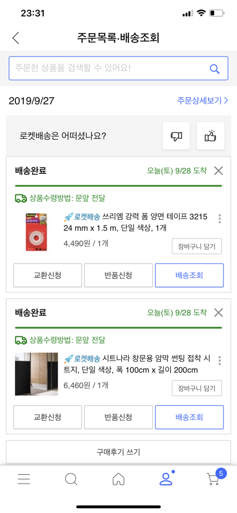 시트나라 창문용 암막 썬팅 접착 시트지