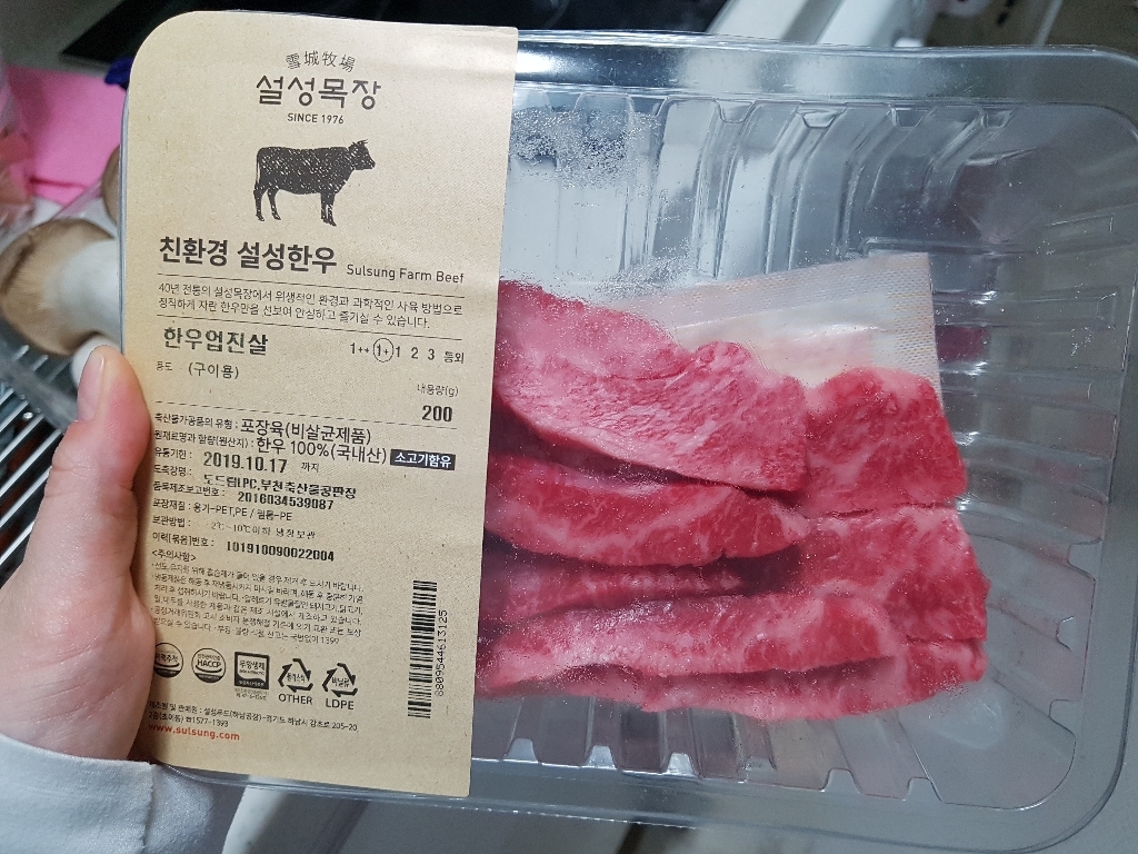 설성목장 무항생제 인증 한우 업진살 1 구이용 리뷰후기