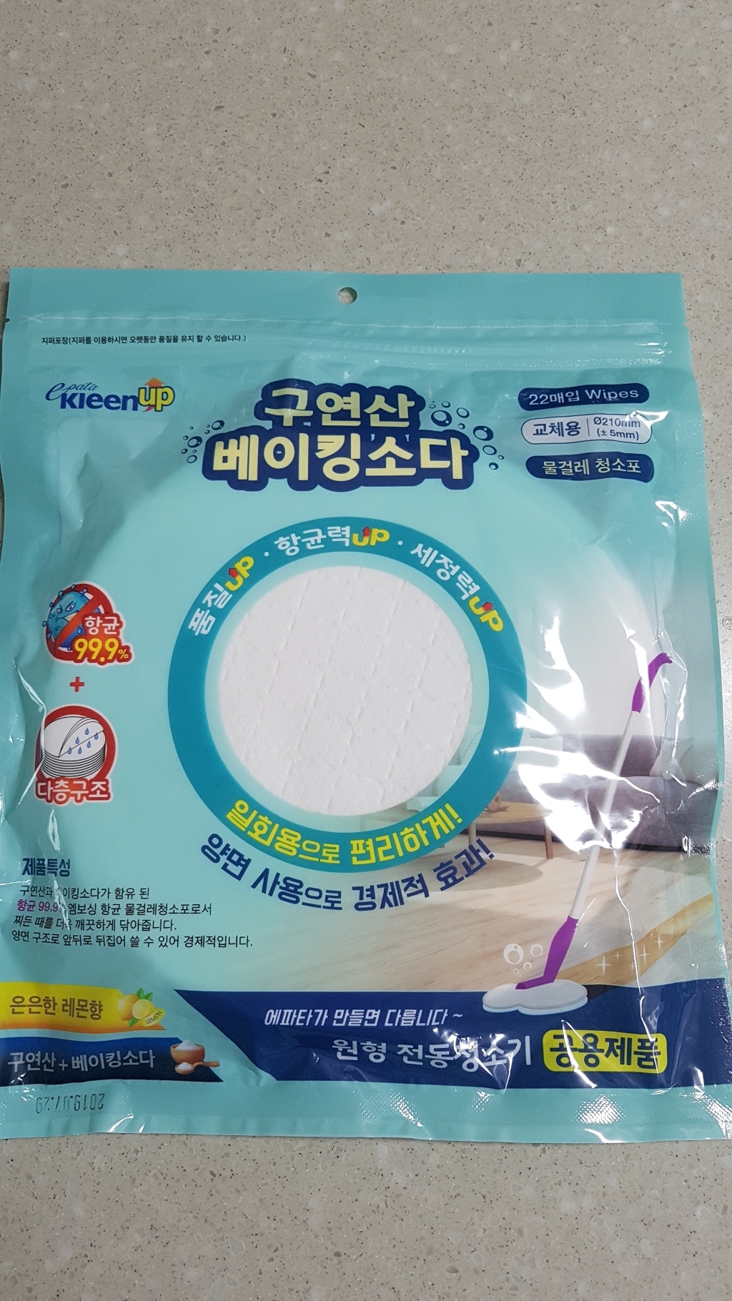클린업 구연산 베이킹소다 원형 물걸레 청소포 22매