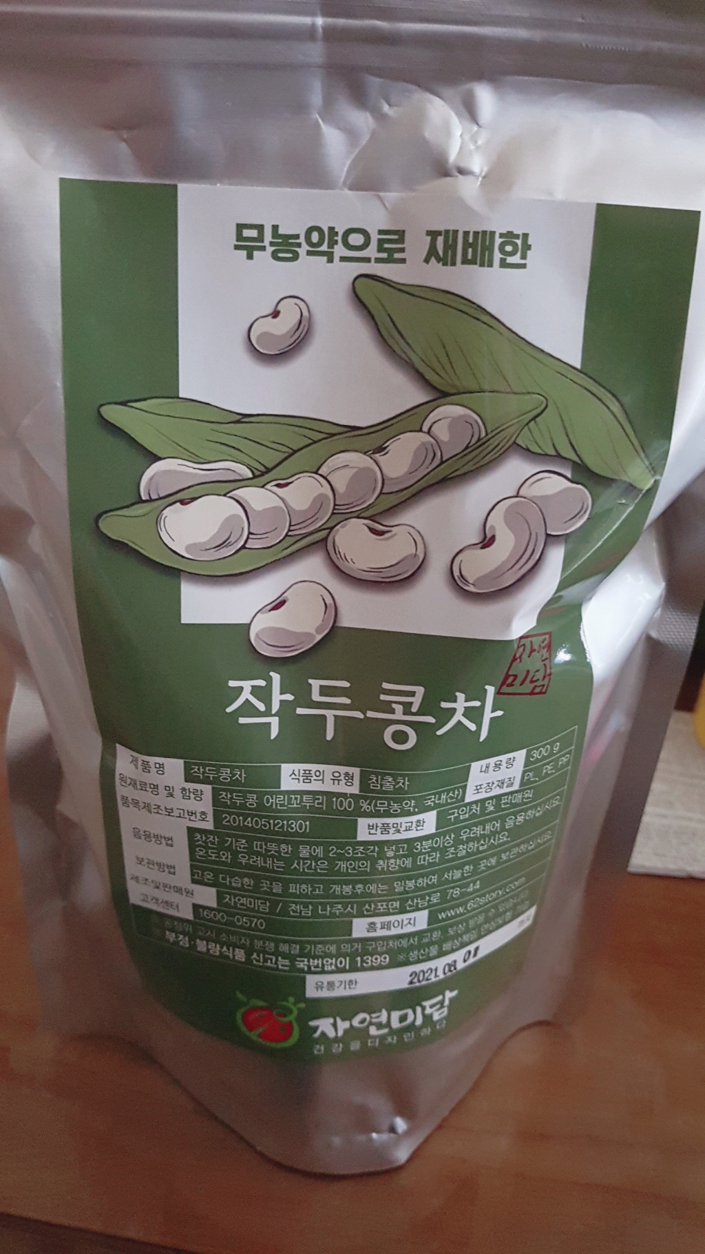무농약원료 작두콩차