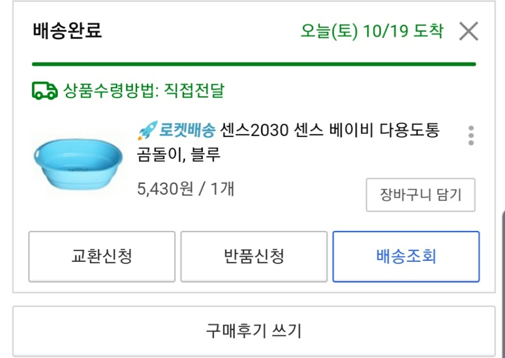 센스2030 센스 베이비 다용도통 곰돌이
