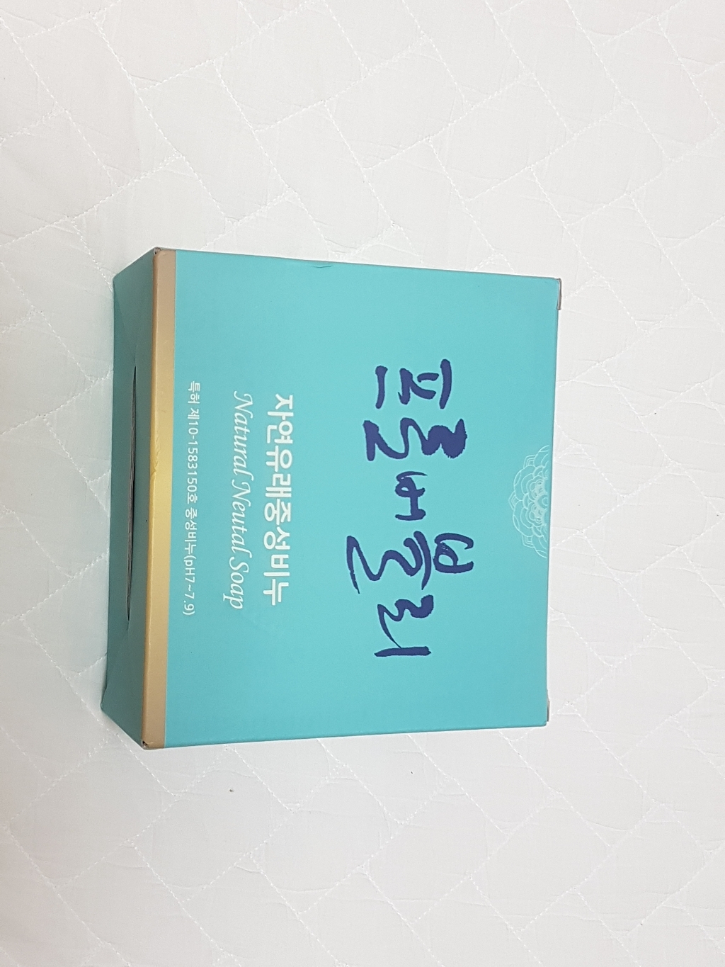 프로버블리 울금 중성비누