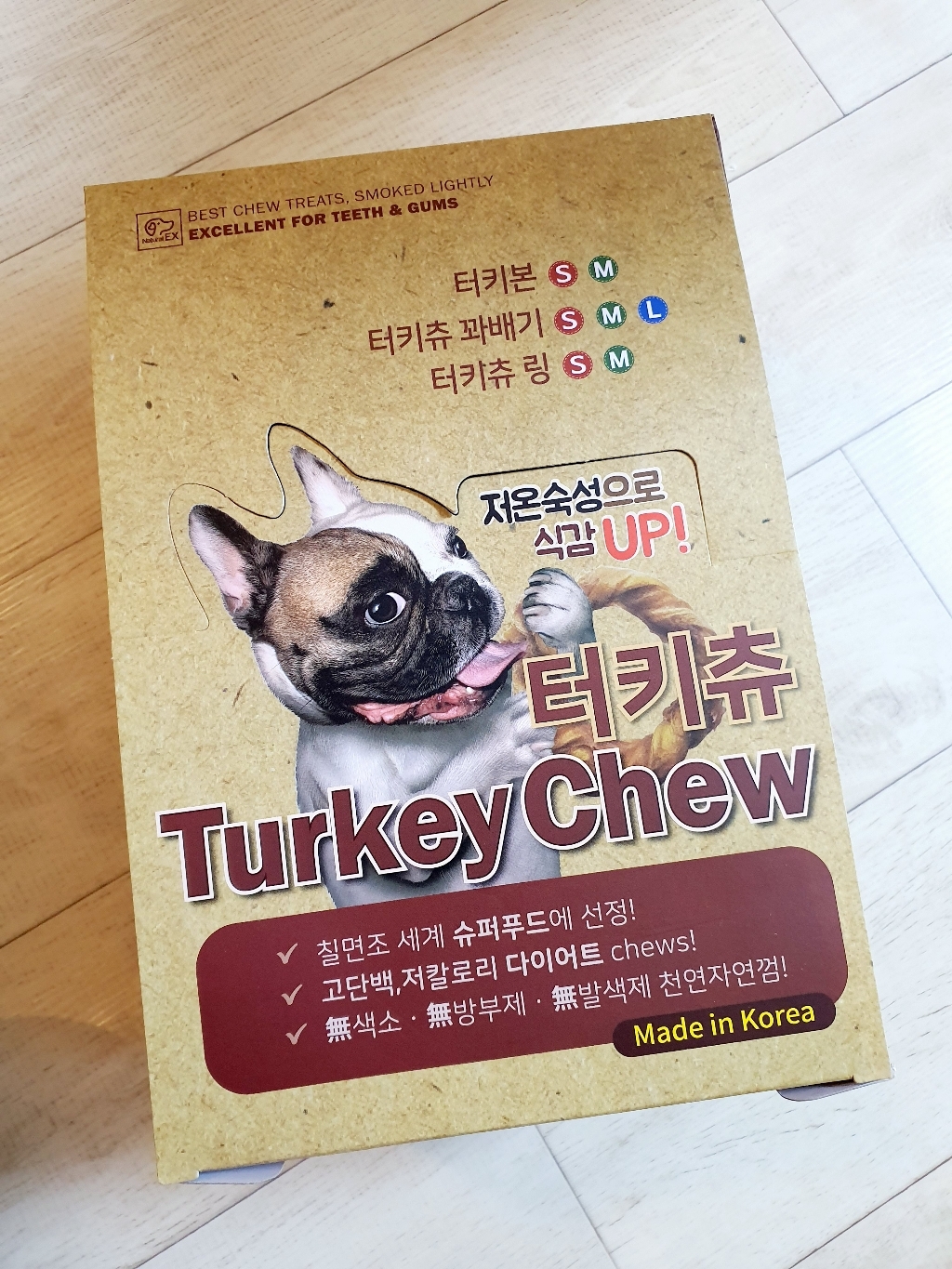터키츄 링 1BOX덕용 껌 리뷰후기