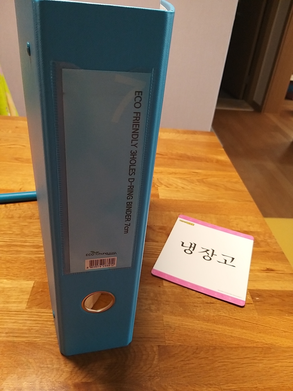 에코청운 에코 3공D링 바인다 A4 리뷰후기
