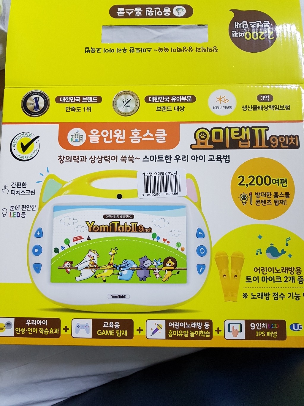 요미탭 2 올인원 홈스쿨 키즈탭 리뷰후기