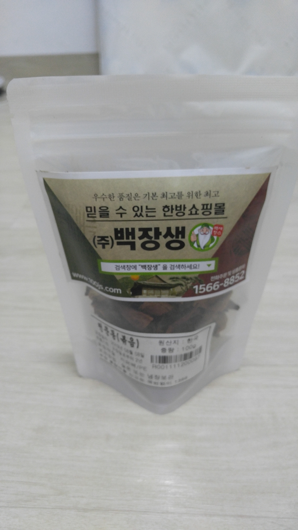 백장생 천문동