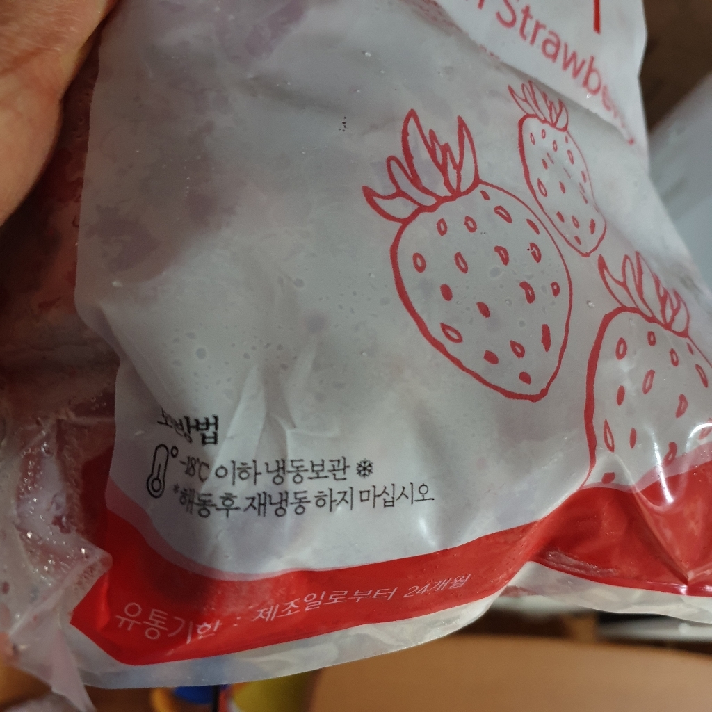 코리원 논산 냉동딸기 A