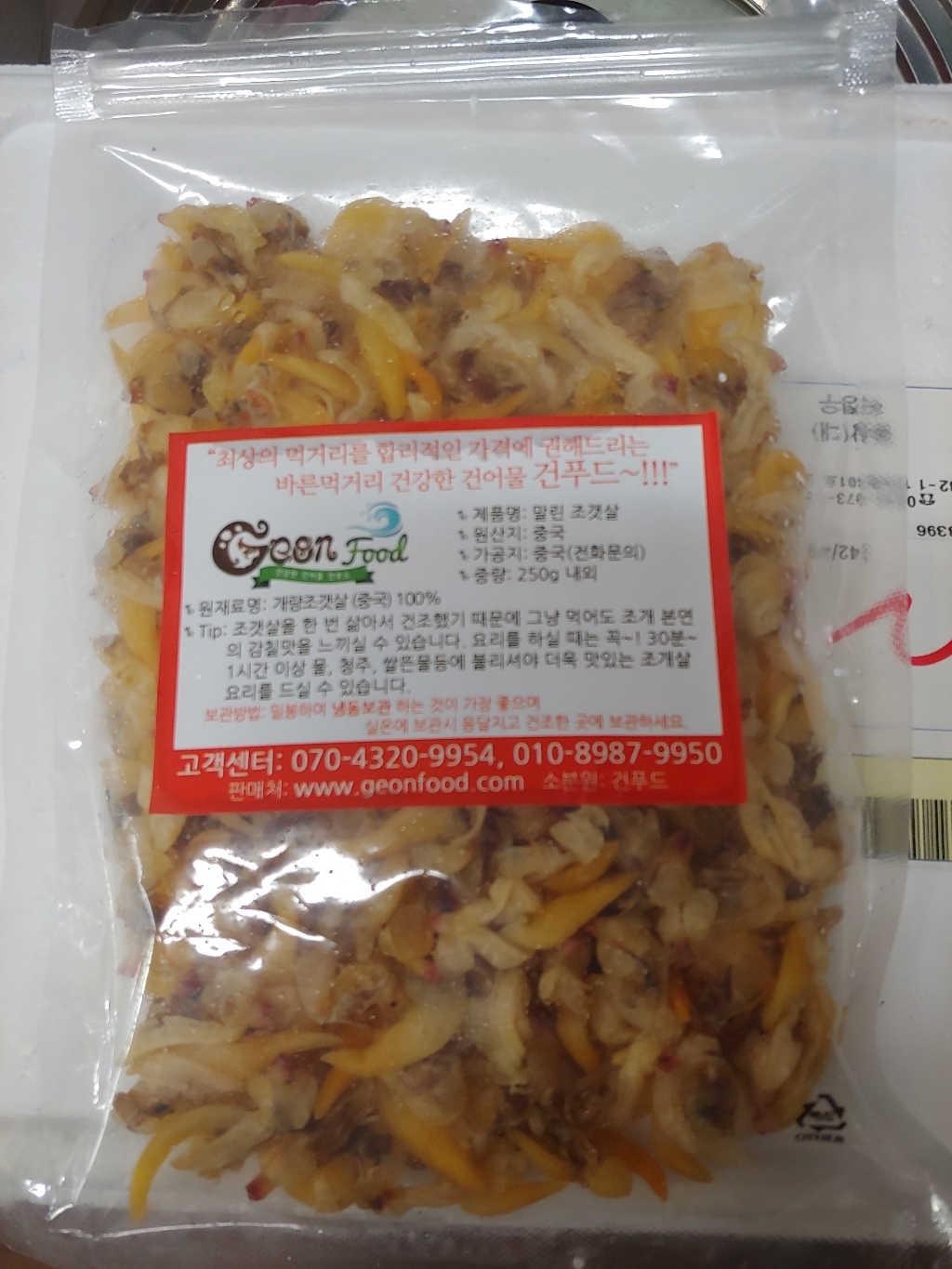 [건푸드] 말린 조갯살 건 조개살