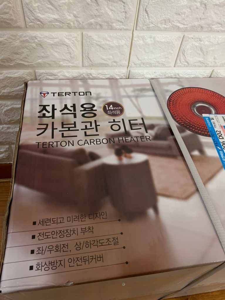 테르톤 좌석용 할로겐 선풍기형히터