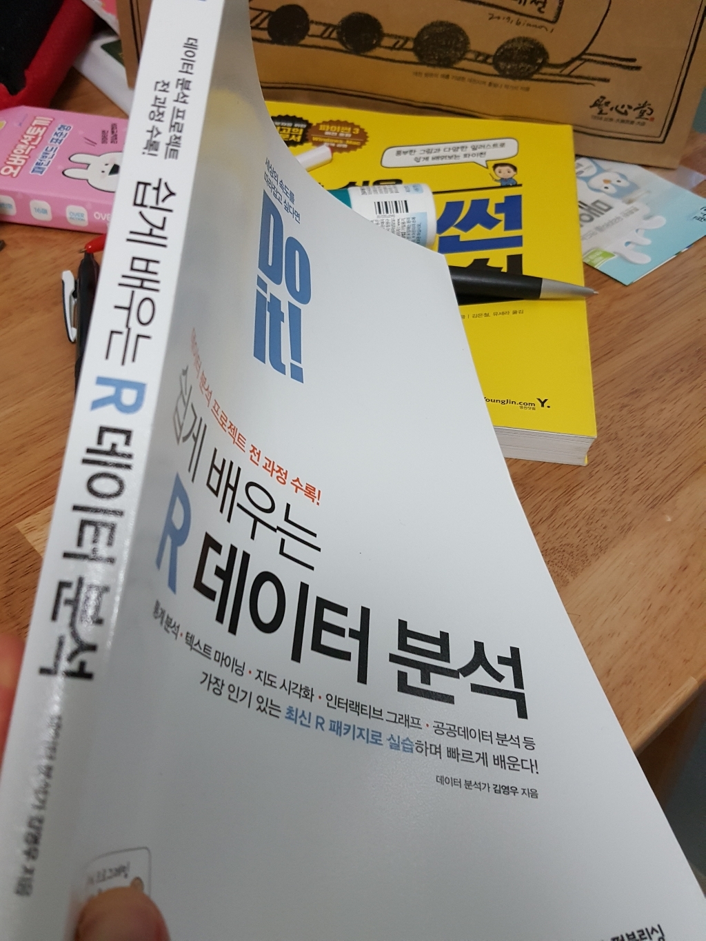 Do it! 쉽게 배우는 R 데이터 분석:데이터 분석 프로젝트 전 과정 수록