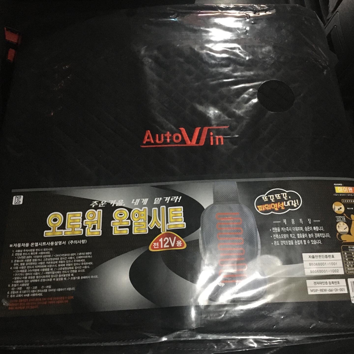 엑스핏 차량용 열선시트 뒷좌석 12V
