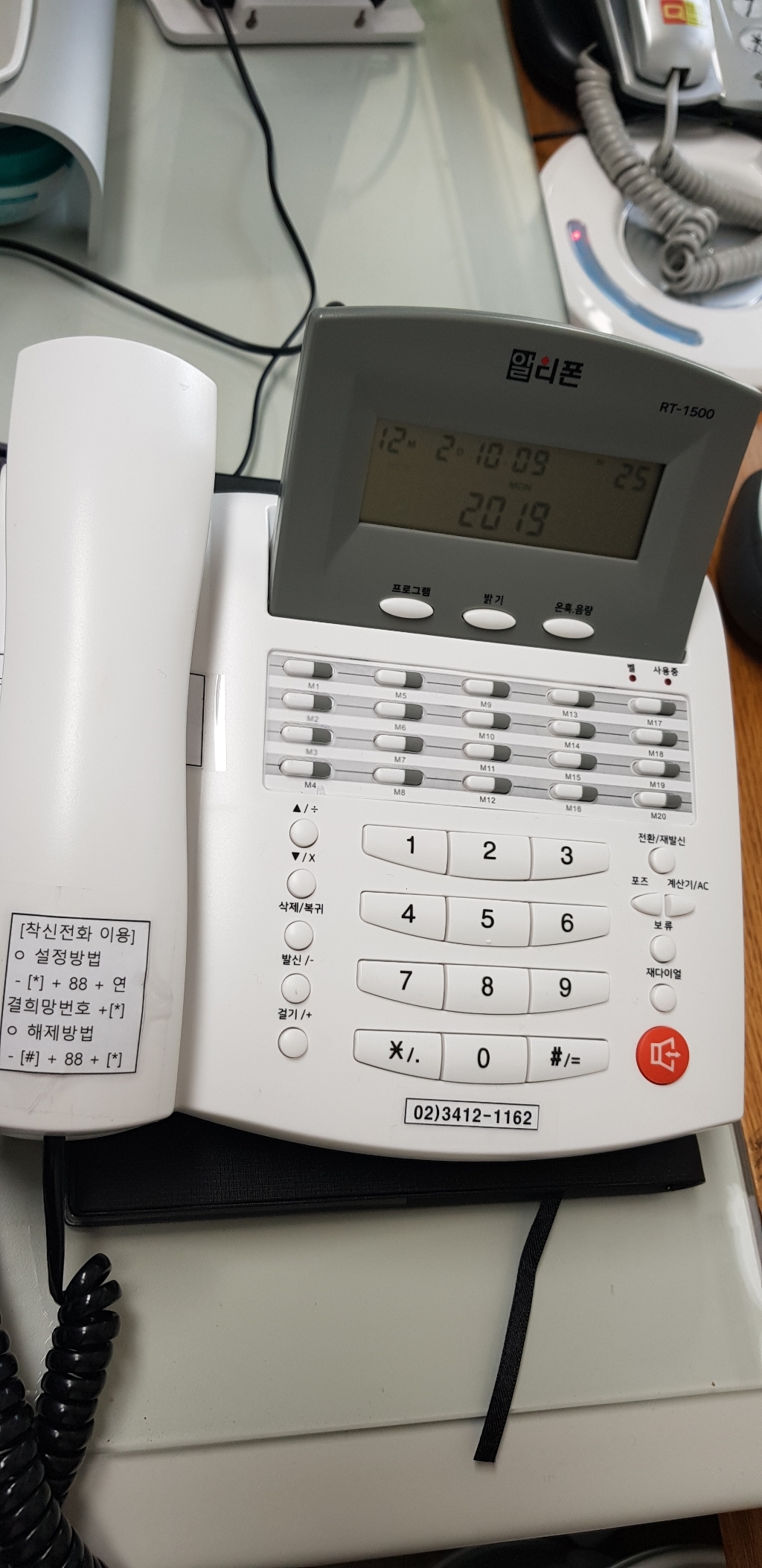 알티텔레콤 발신자표시 전화기 RT-1500